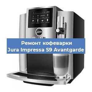Замена прокладок на кофемашине Jura Impressa S9 Avantgarde в Ростове-на-Дону
